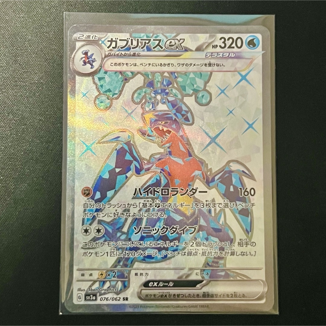 ポケモンカード ガブリアス ex SR RR 4枚セット