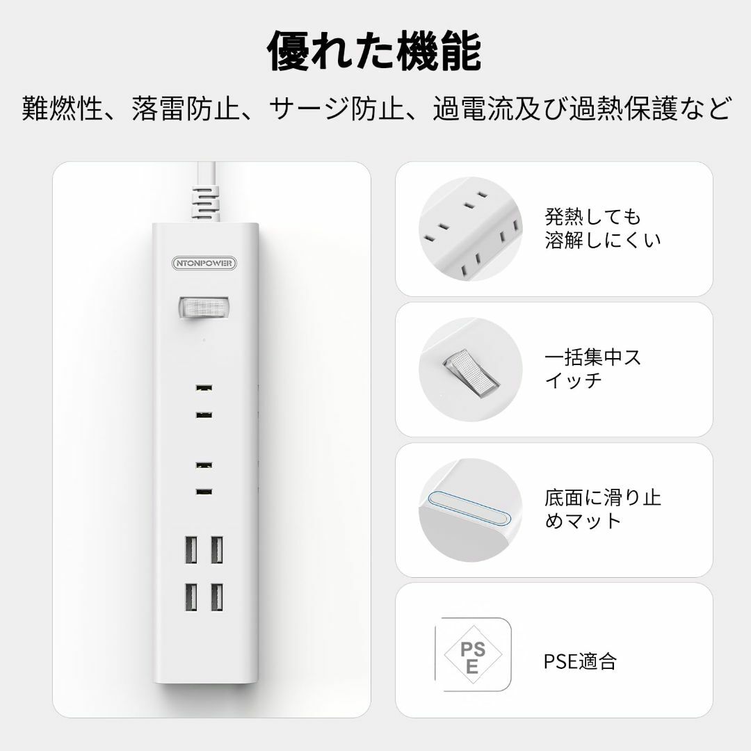 NTONPOWER 電源タップ usb付き 6個AC差込口 分岐 4USBポート