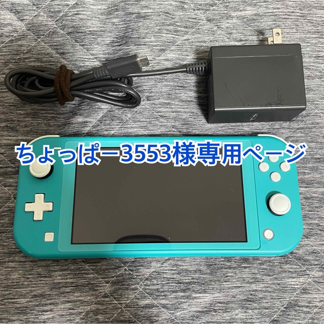 Nintendo Switch(ニンテンドースイッチ)の【ちょっぱー3553様専用ページ】Nintendo Switch lite  エンタメ/ホビーのゲームソフト/ゲーム機本体(携帯用ゲーム機本体)の商品写真