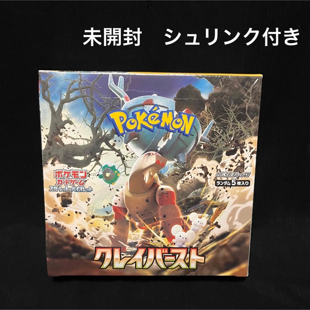 新品未開封！シュリンク付き　クレイバースト　BOX 1箱　ポケモンカードゲーム | フリマアプリ ラクマ