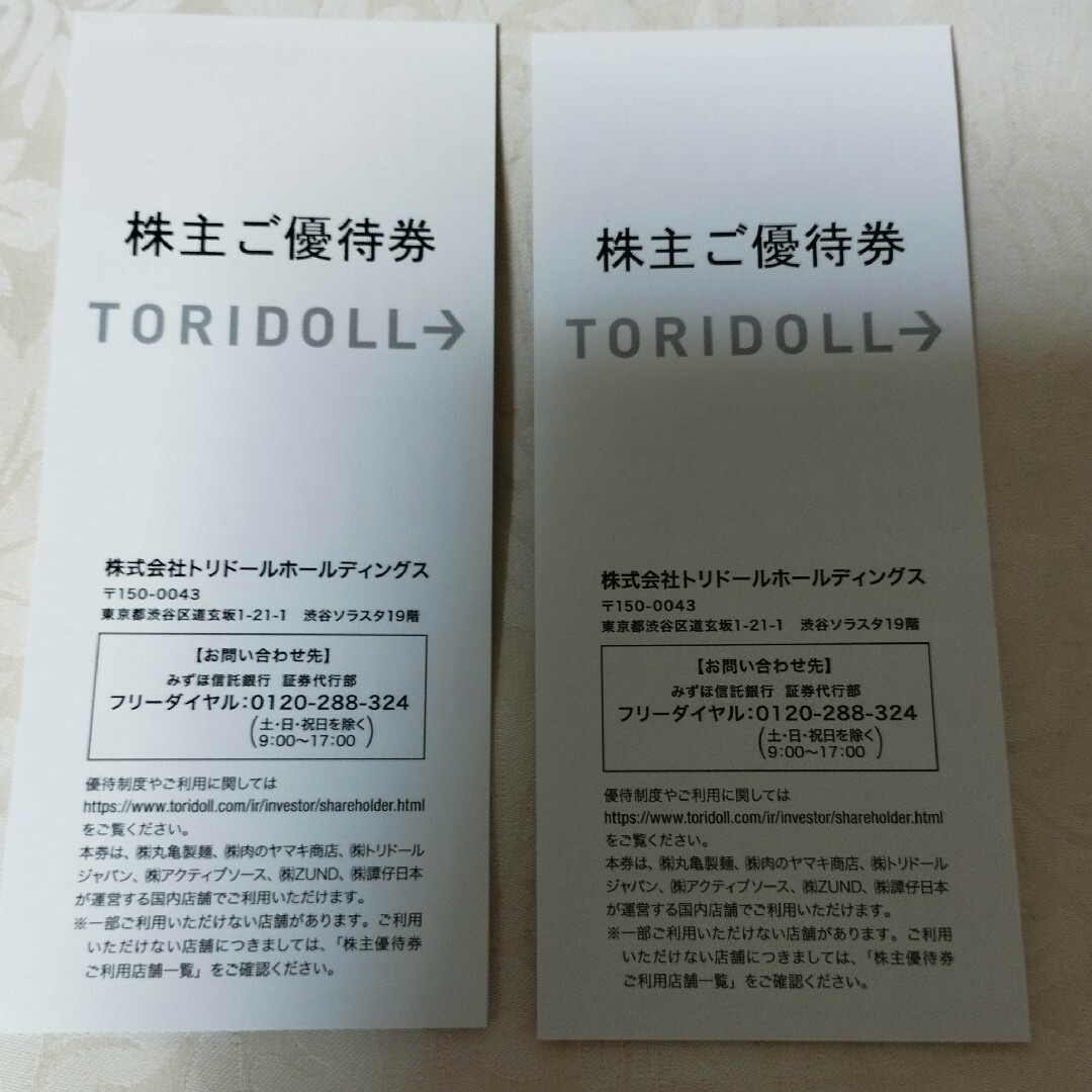 トリドール　丸亀製麺　株主優待　6千円分
