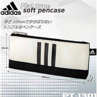 アディダス(adidas)のアディダス adidas ペンケース 筆箱 ふでばこ(ペンケース/筆箱)