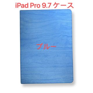 iPad Pro 9.7 ケースipad カバー 木目調 手帳型 iPad9.7(iPadケース)