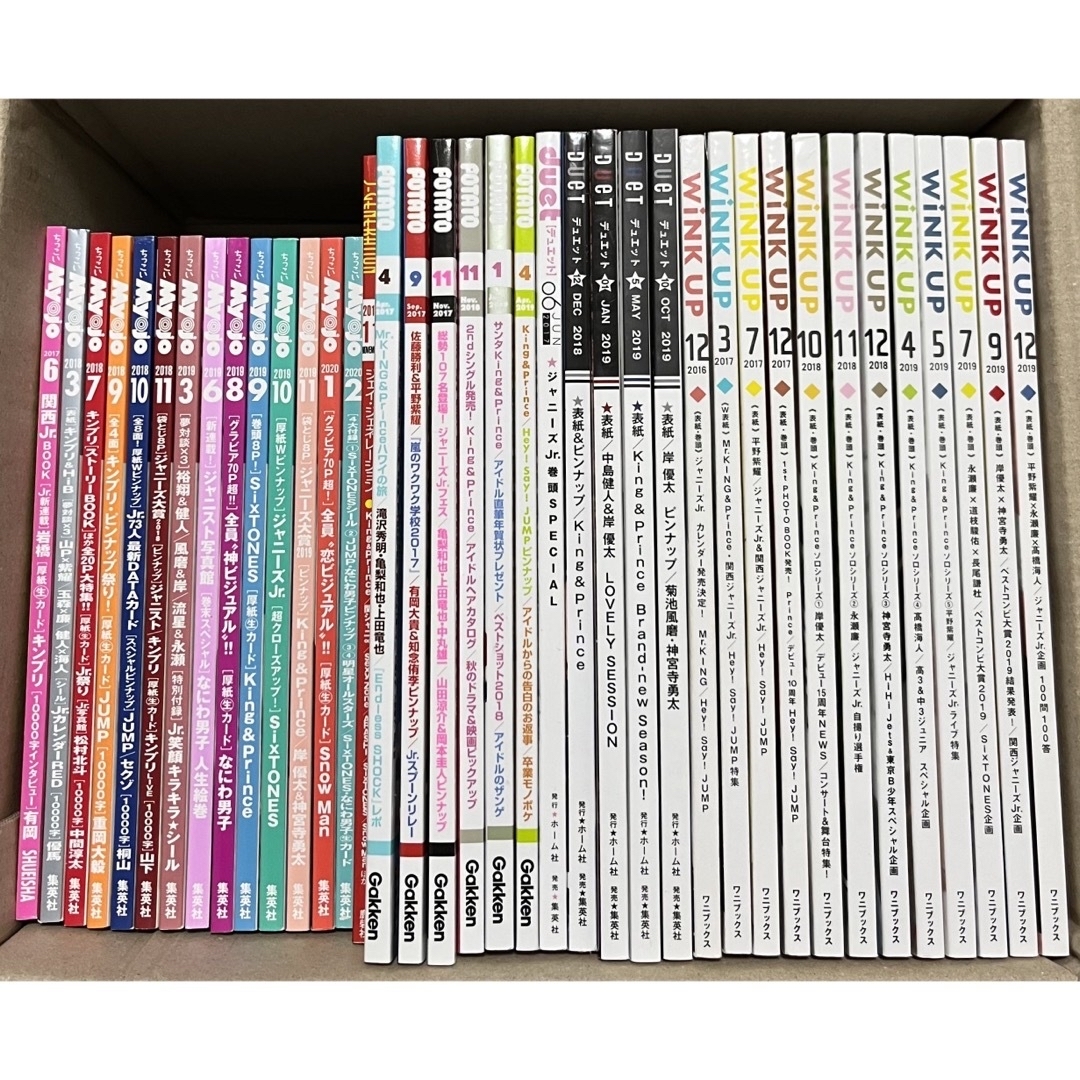 King & Prince キンプリ 表紙 雑誌 ドル誌 大量 まとめ売りの通販 by O