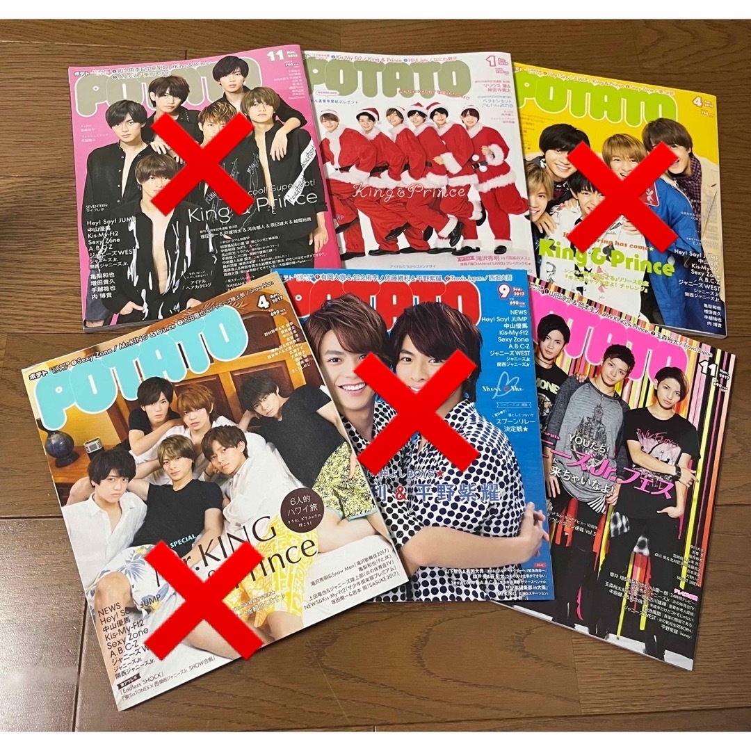 King & Prince キンプリ 表紙 雑誌 ドル誌 大量 まとめ売りの通販 by O