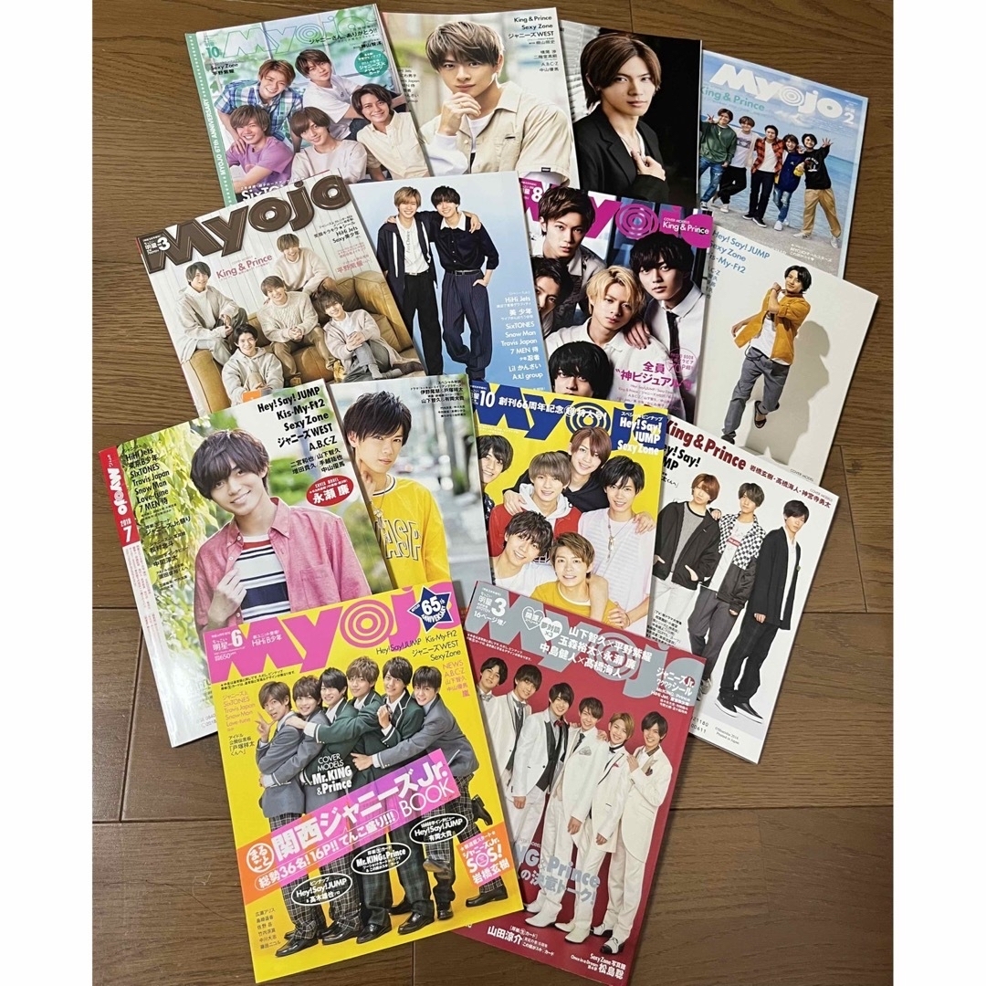 ジャニーズ雑誌 キンプリ表紙雑誌 まとめ売り 平野紫耀 表紙 バラ売り可