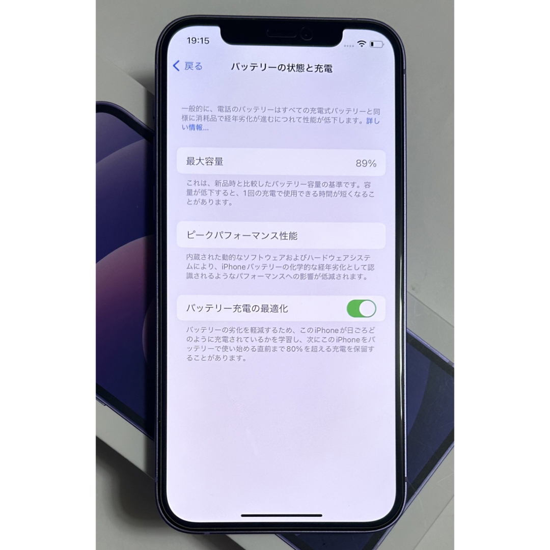 値下げ【超美品】iPhone 12 128GB  パープル  SIMフリー