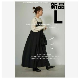 シマムラ(しまむら)の【新品】田中里奈 キャミソール ワンピース　L(ロングワンピース/マキシワンピース)