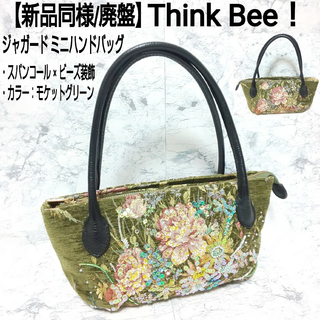 【新品同様】Think Bee ジャガード ミニハンドバッグ スパンコール 花柄 | フリマアプリ ラクマ