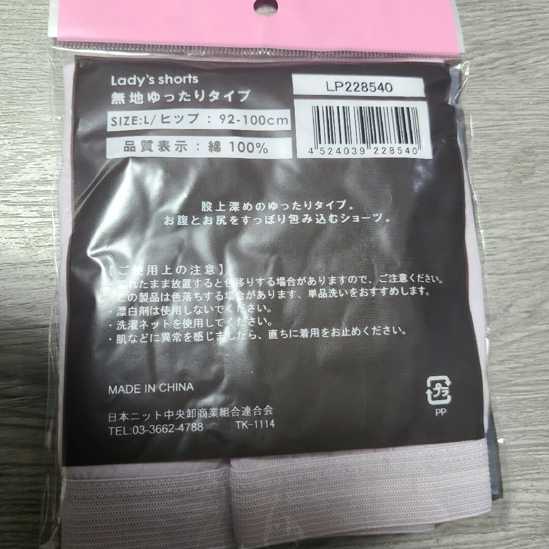 【複数OK】新品ショーツ パンツ ゆったりタイプ コットン 綿100% 薄紫 L レディースの下着/アンダーウェア(ショーツ)の商品写真