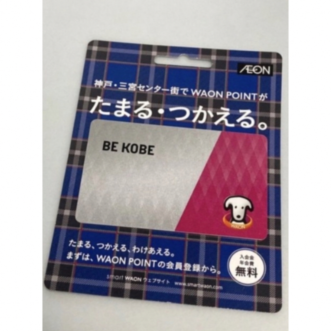 AEON(イオン)の神戸限定 BE KOBE ワオンポイントカード WAON ポイントカード １枚 エンタメ/ホビーのコレクション(その他)の商品写真