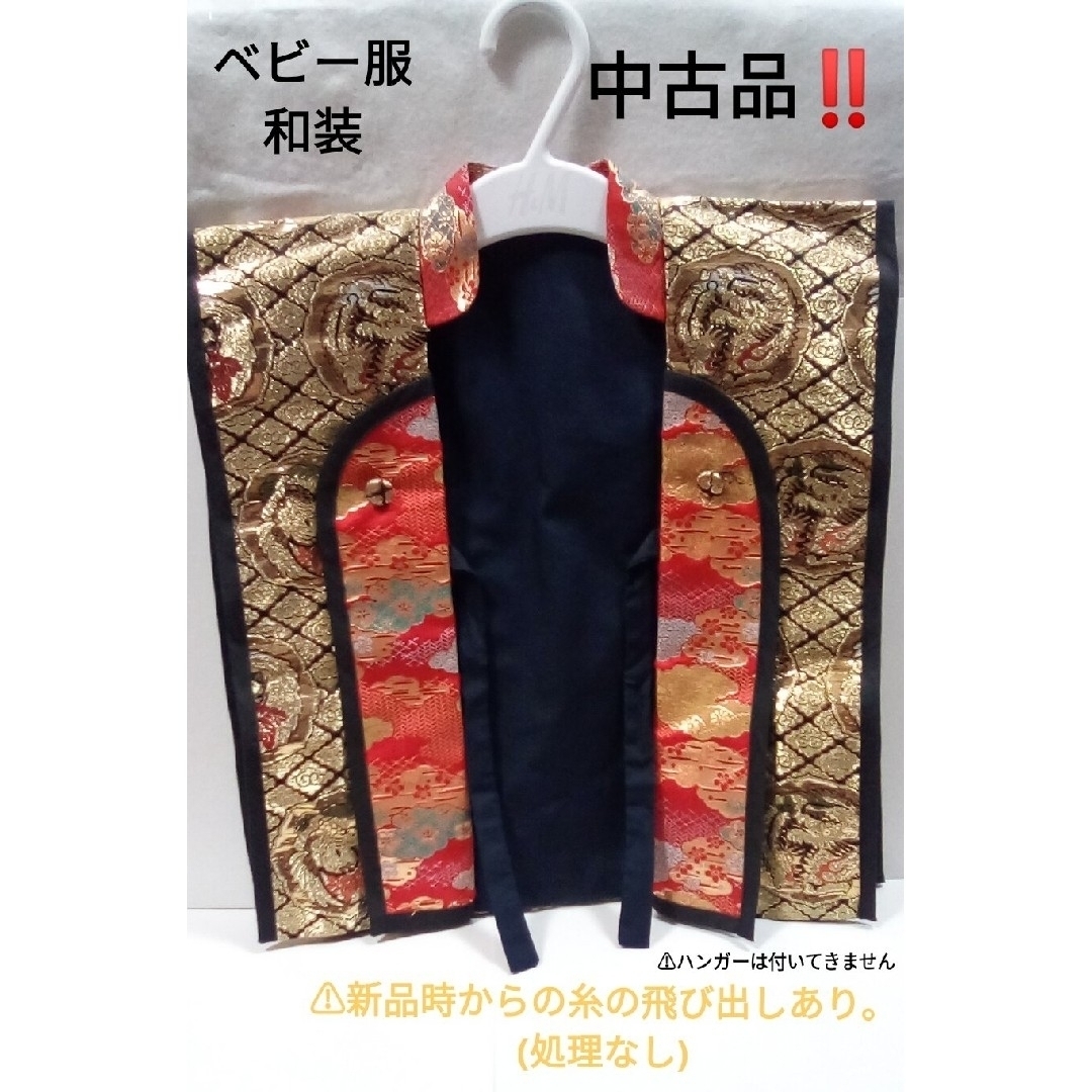 【中古品‼️】ベビー服 和服 80サイズ キッズ/ベビー/マタニティのベビー服(~85cm)(その他)の商品写真