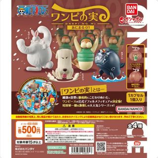 ワンピース(ONE PIECE)の【 ONE PIECE 】 ワンピの実 あにまる01 シュシュ《新品未開封》(アニメ/ゲーム)