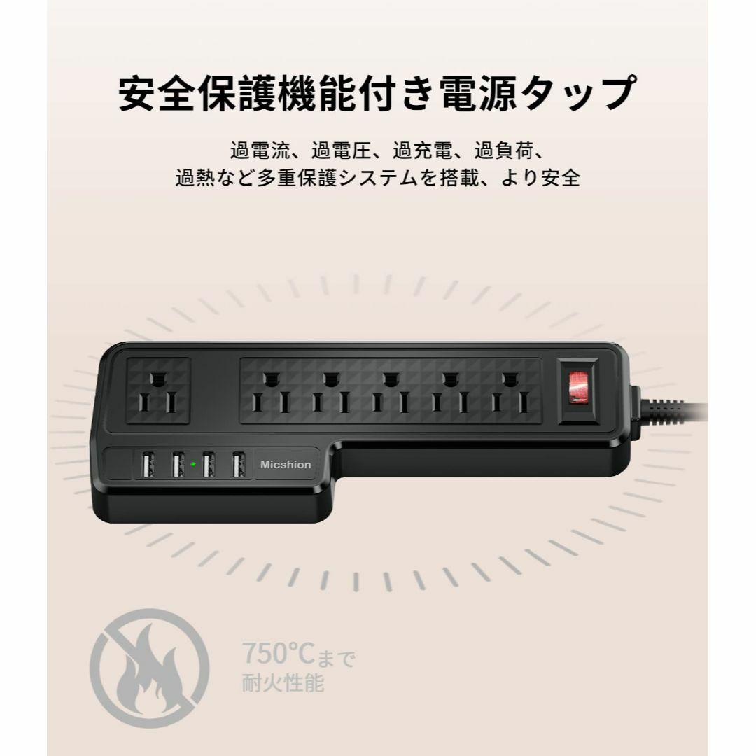 【色: Black】Micshion USB電源タップ コンセント 個別スイッチ 3