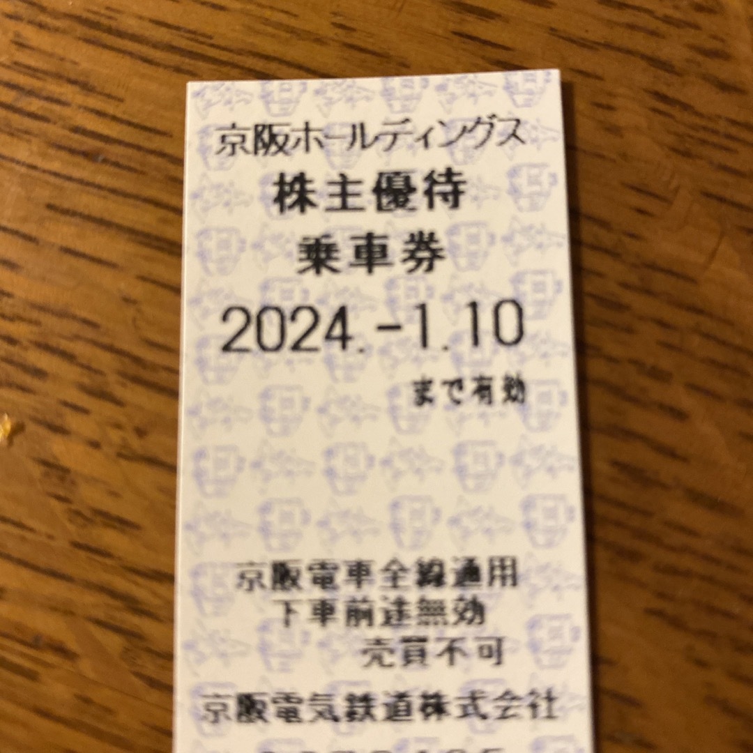 京阪電鉄　株主優待乗車券 チケットの乗車券/交通券(鉄道乗車券)の商品写真