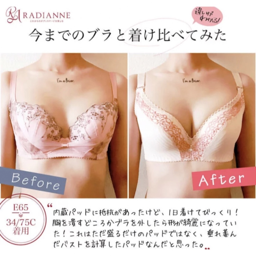 Radianne（R）(ラディアンヌ)のナイトブラ  ラディアンヌ 育乳ブラ レディースの下着/アンダーウェア(ブラ)の商品写真