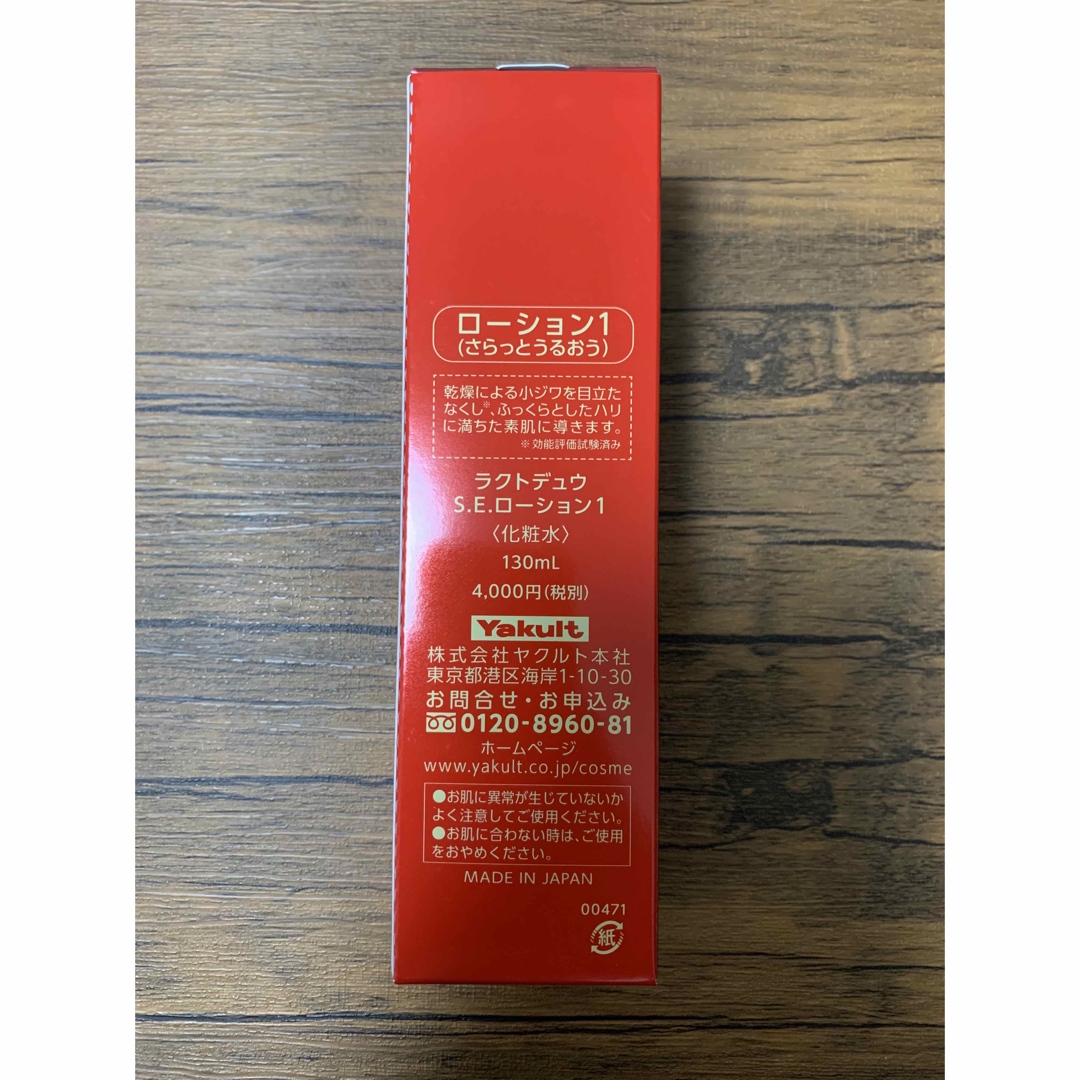 ヤクルト化粧品 ラクトデュウ S.E.ローション 1 130ml 化粧水 1