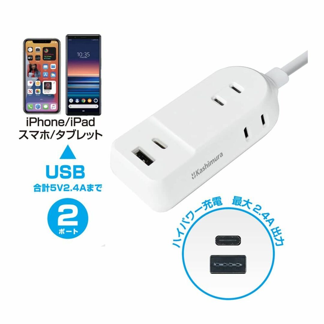 カシムラ 国内・海外両用電源タップ 旅行用100～240V入力対応 コード1m 2