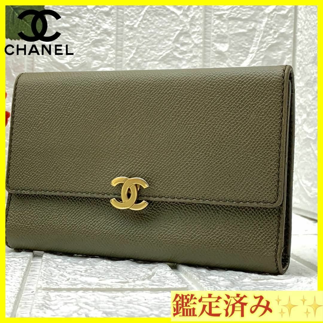 Lーエルー正規ブランド店✨極上品✨CHANEL シャネル 三つ折り 財布  がま口  ココマーク カーキ