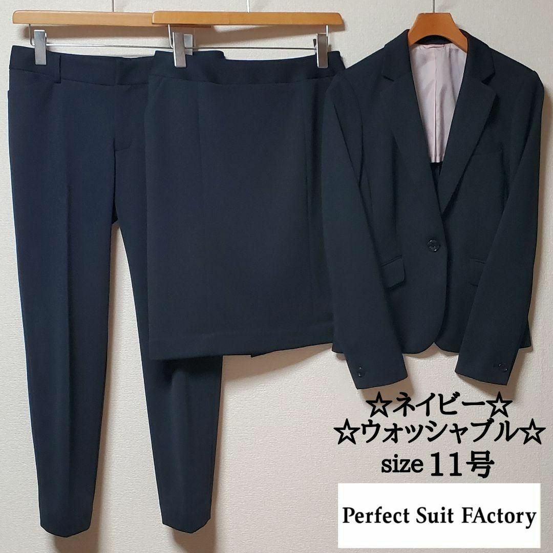 THE SUIT COMPANY - パーフェクトスーツファクトリー スカート パンツ