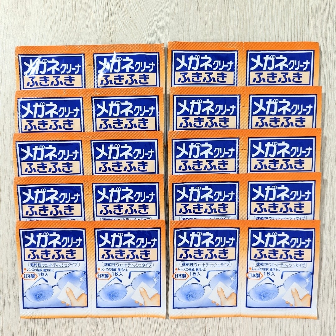 小林製薬(コバヤシセイヤク)の小林製薬『メガネクリーナふきふき　20包』 インテリア/住まい/日用品の日用品/生活雑貨/旅行(日用品/生活雑貨)の商品写真