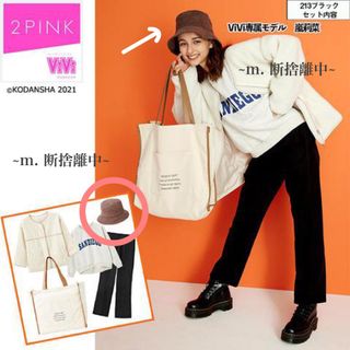 シマムラ(しまむら)の美品 しまむら  2pink  vivi  コラボ  バケットハット  ブラウン(ハット)