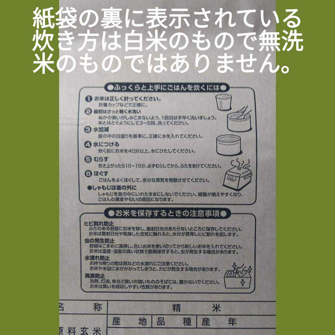 淡路島産新米 5年産 レンゲ米5kg ×2袋キヌヒカリ 無洗米 減農薬農 食品/飲料/酒の食品(米/穀物)の商品写真