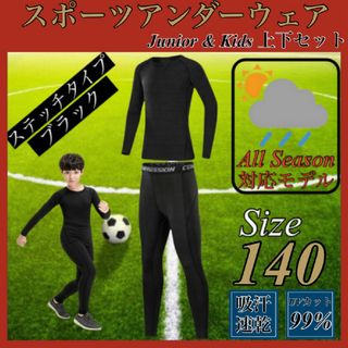 題名　140サイズ　2枚セット(Tシャツ/カットソー)