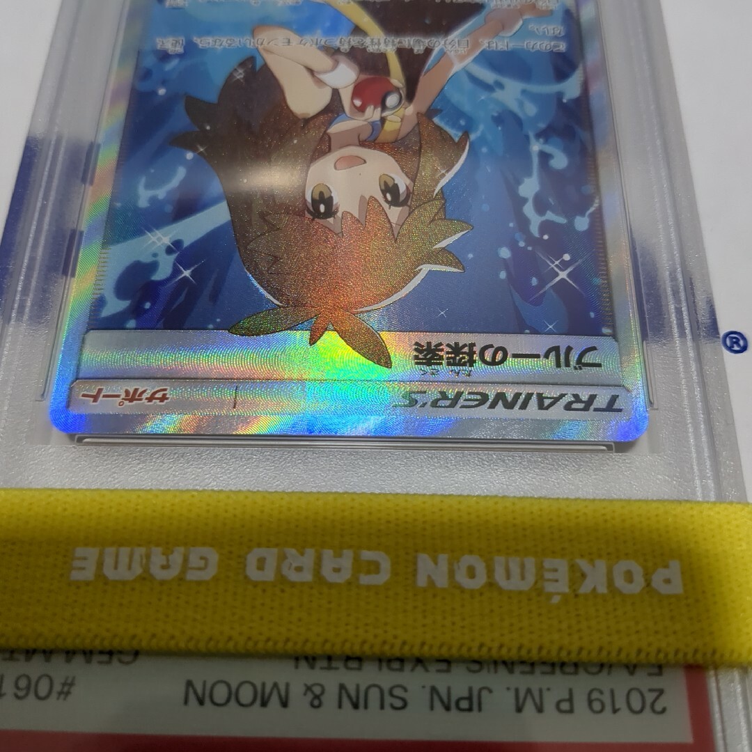 ☆美品☆PSA10 ブルーの探索 SR フルメタルウォール【値引き不可】-