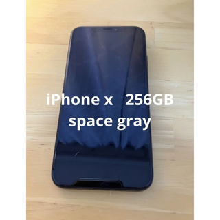 アップル(Apple)のiPhone x    space gray   256GB(スマートフォン本体)