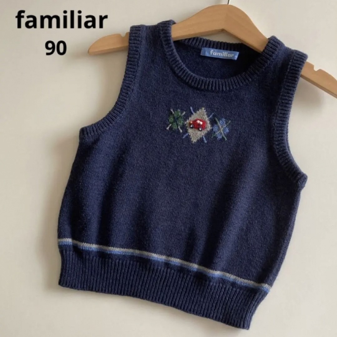 familiar - ファミリア ニット ベスト セーター 車 紺 90 秋 冬