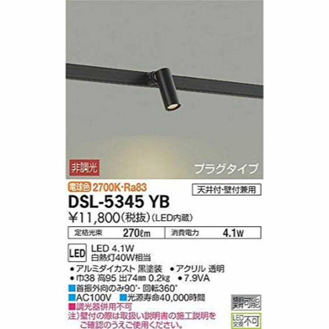 大光電機(DAIKO) スポットライト LED 4.1W 電球色 2700K Dの ... 大光電機(DAIKO) スポットライト LED 4.1W 電球色 2700K D