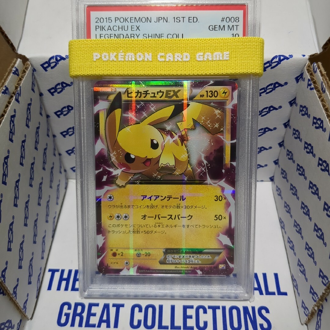 ポケモン - ☆PSA10☆ピカチュウEX 伝説キラコレクション【値引き不可