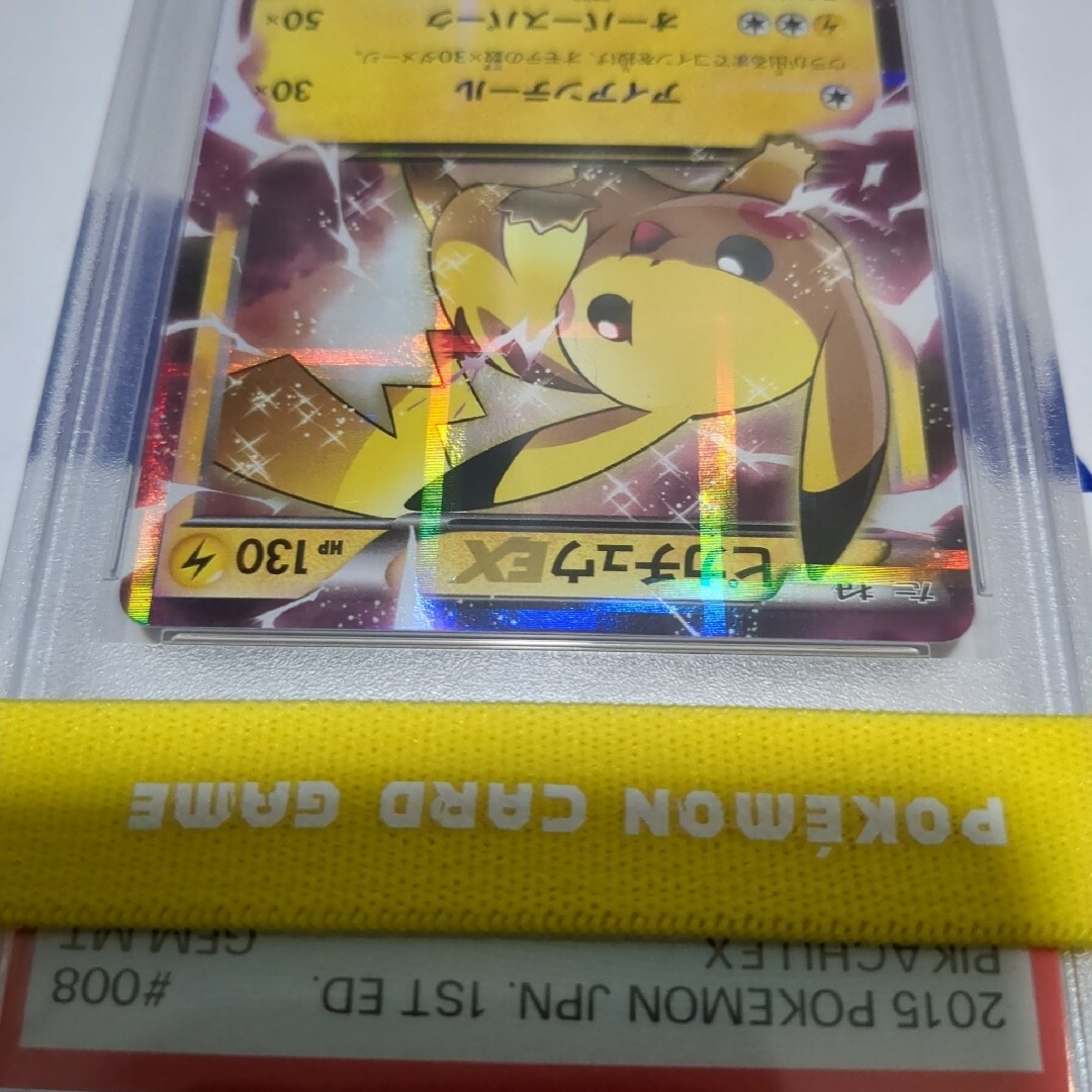 ポケモン - ☆PSA10☆ピカチュウEX 伝説キラコレクション【値引き不可
