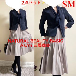 NATURAL BEAUTY BASIC - SM スーツ!ナチュラルビューティーベーシック