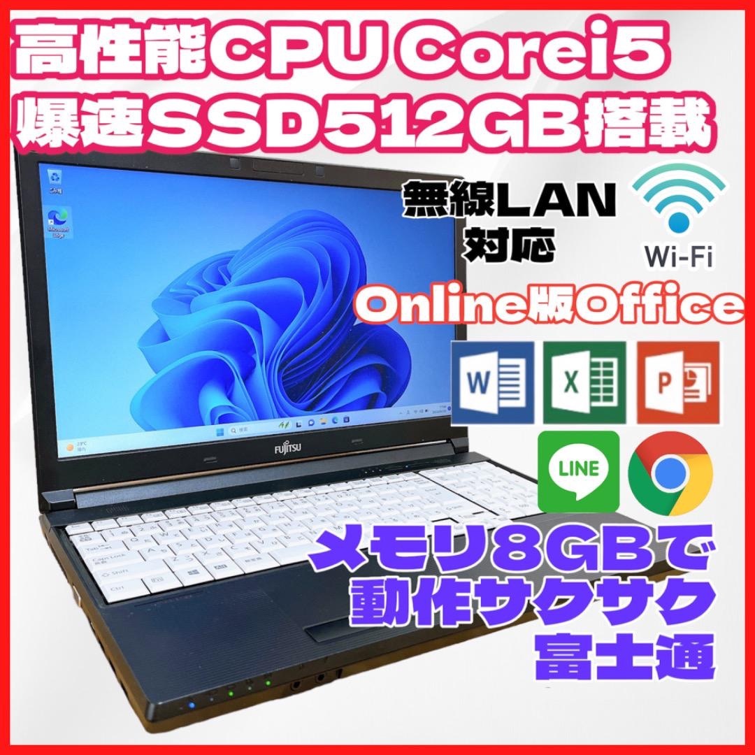 快適動作✨Core i5✨メモリ8GB✨新品SSD搭載のノートパソコン✨DVDりりすPC