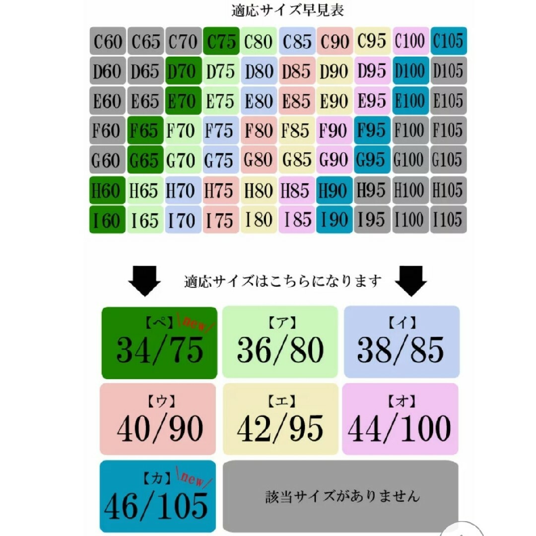 補正下着ベージュ(38-85)❤F75G75～D80E80対応サイズ レディースの下着/アンダーウェア(ブラ)の商品写真