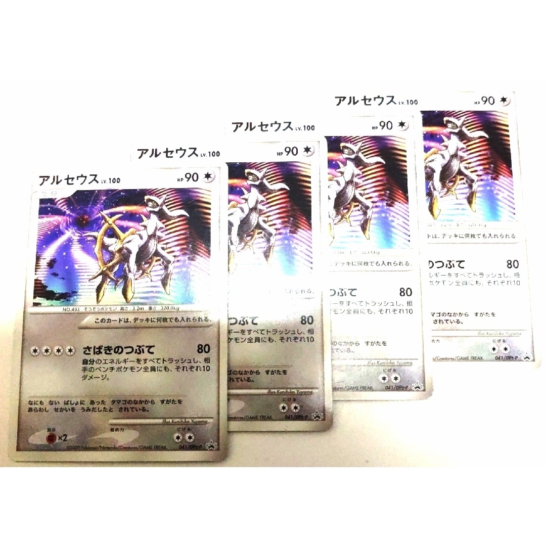 早い者勝ち! 大人気! ポケモンカード アルセウス LV.100 4枚 プロモ | フリマアプリ ラクマ