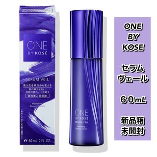 ワンバイコーセー(ONE BY KOSE（KOSE）)の【新品】ONE BY KOSE ワンバイコーセー　セラム ヴェール ＜60mL＞(ブースター/導入液)