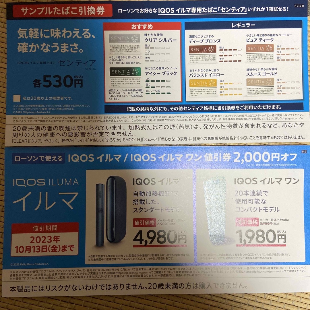 IQOS(アイコス)のiQOS メンズのファッション小物(タバコグッズ)の商品写真