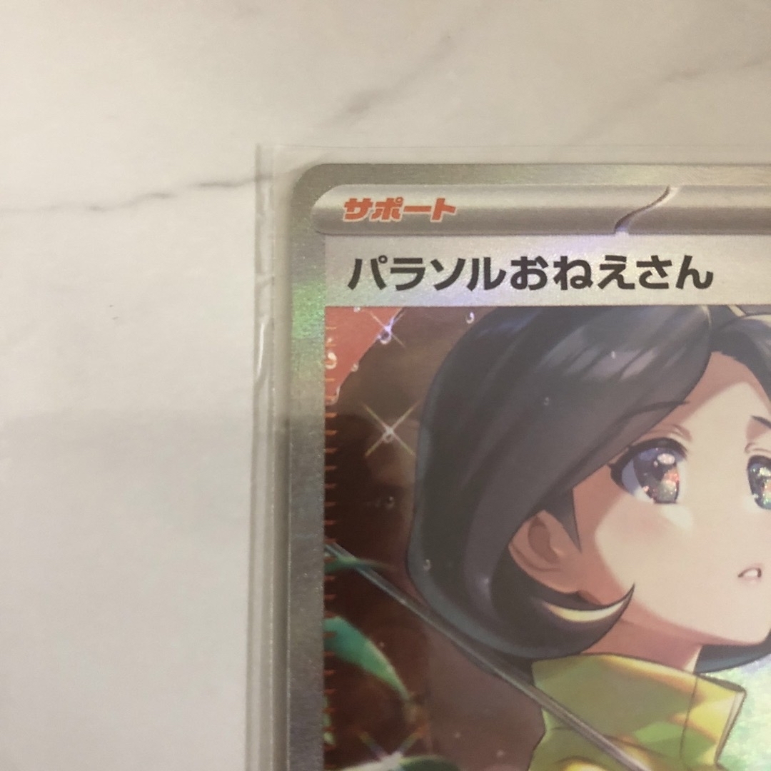 ポケモン - パラソルおねえさん SARの通販 by shop|ポケモンならラクマ