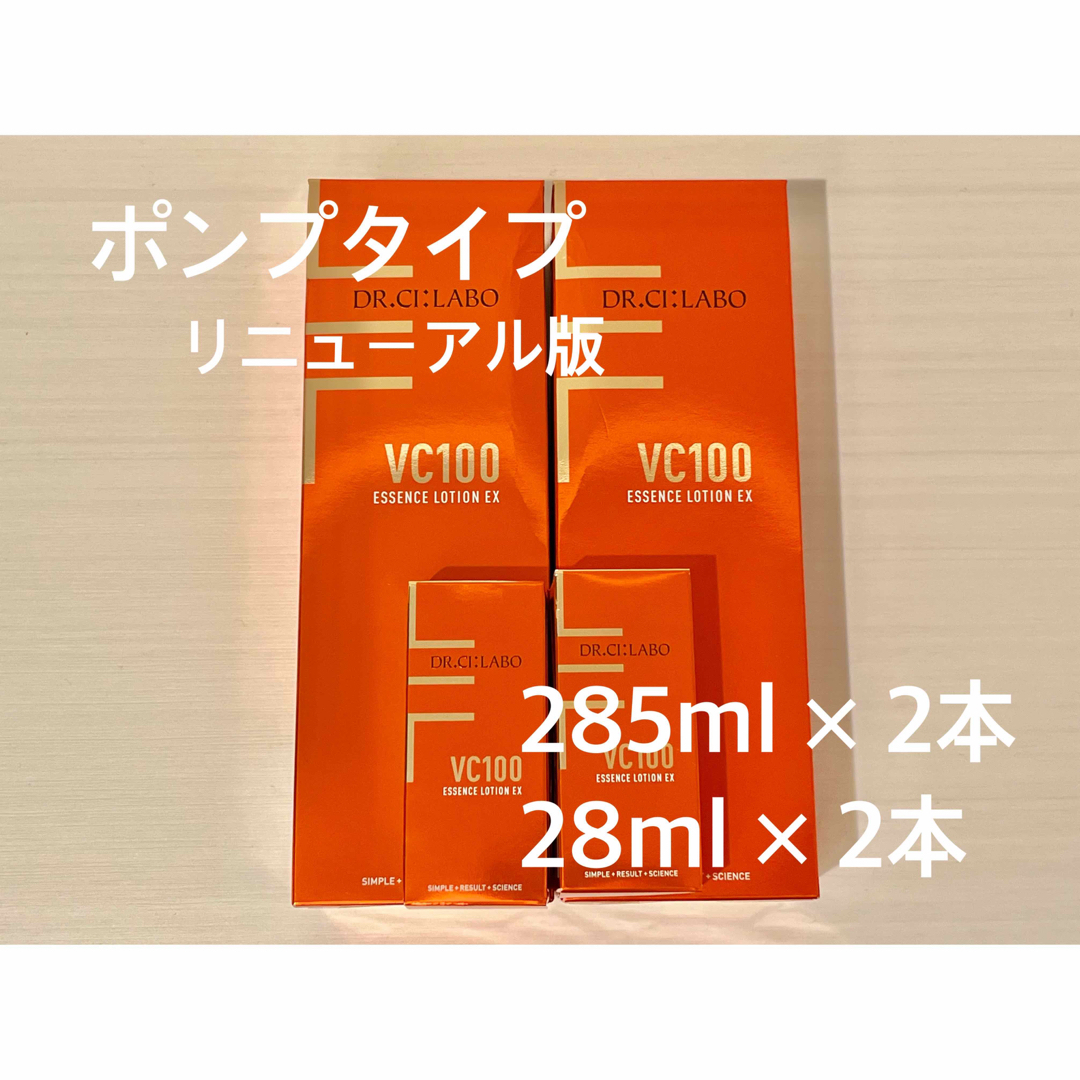 ドクターシーラボ VC100 エッセンスローション EX R 285ml 2本-