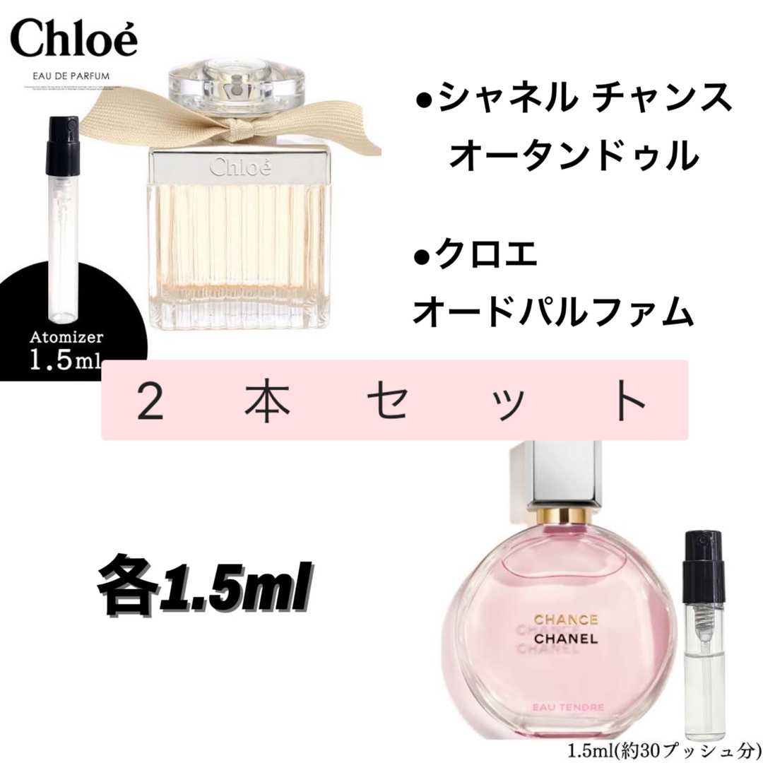 ☆未開封☆CHANEL No.5 EDP 50ml パルファム7.5ml他セット