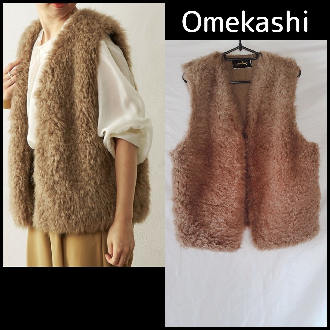 Omekashi(オメカシ)の【値下げ】Omekashi オメカシ ファーベスト モカ フリー レディース レディースのトップス(ベスト/ジレ)の商品写真