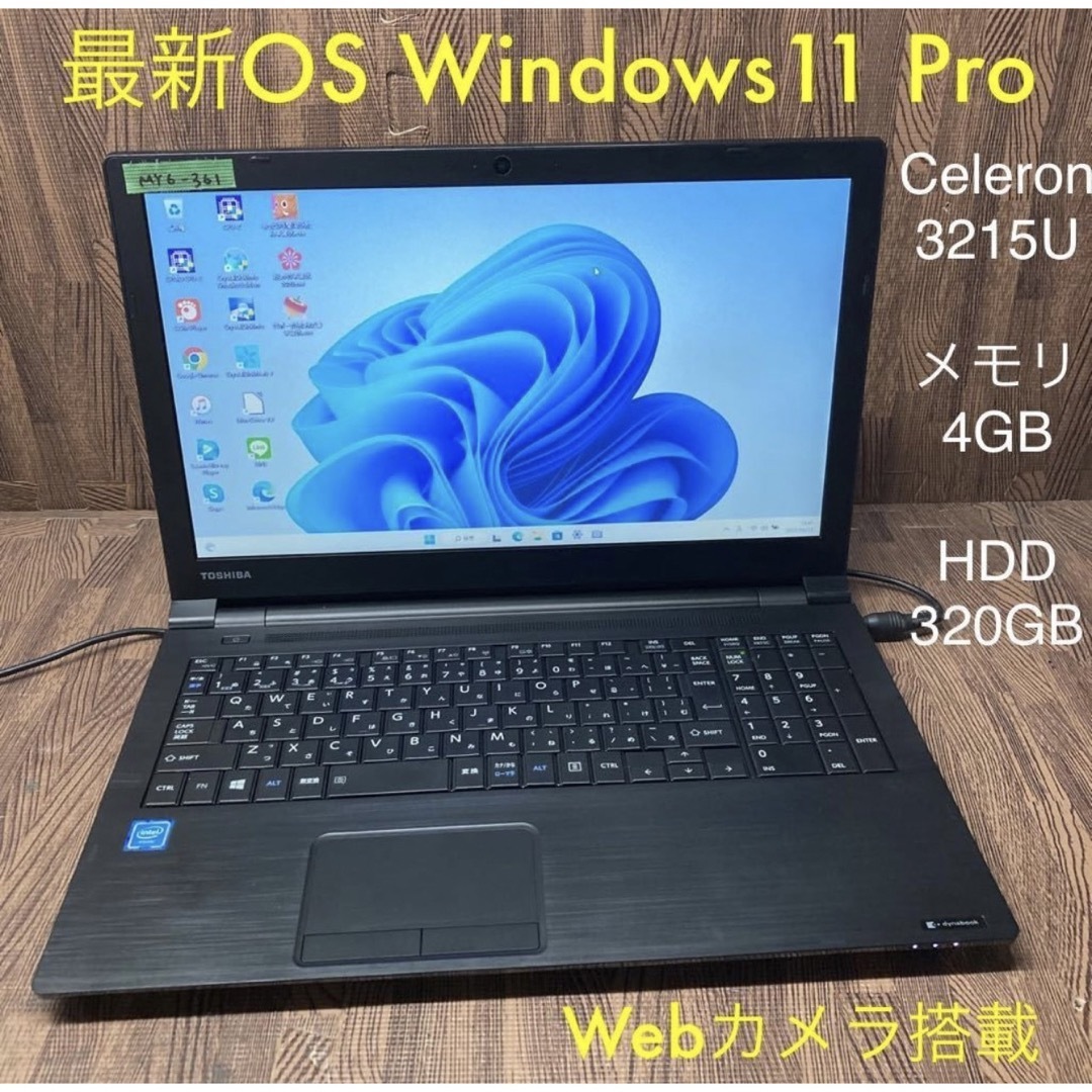 ToshibaノートパソコンWebカメラWindows 11オフィス付き | フリマアプリ ラクマ