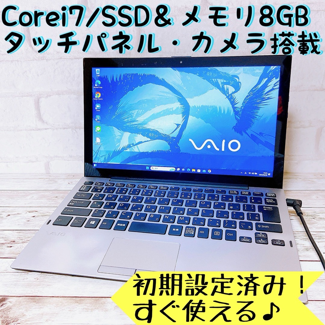 高性能✨Corei7✨SSD✨メモリ16GB‼Windows11/ノートパソコン