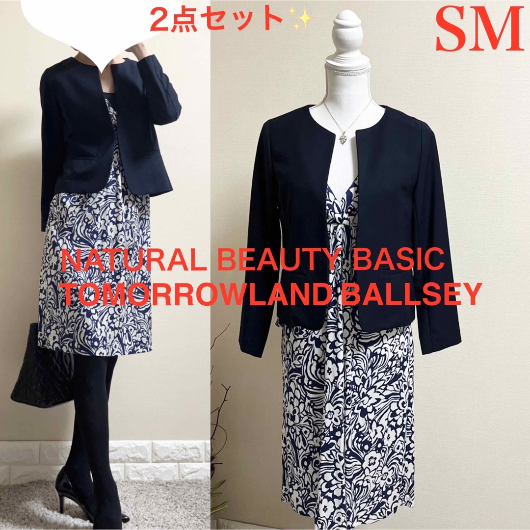 NATURAL BEAUTY BASIC - SM スーツ！NBB ジャケット トゥモローランド