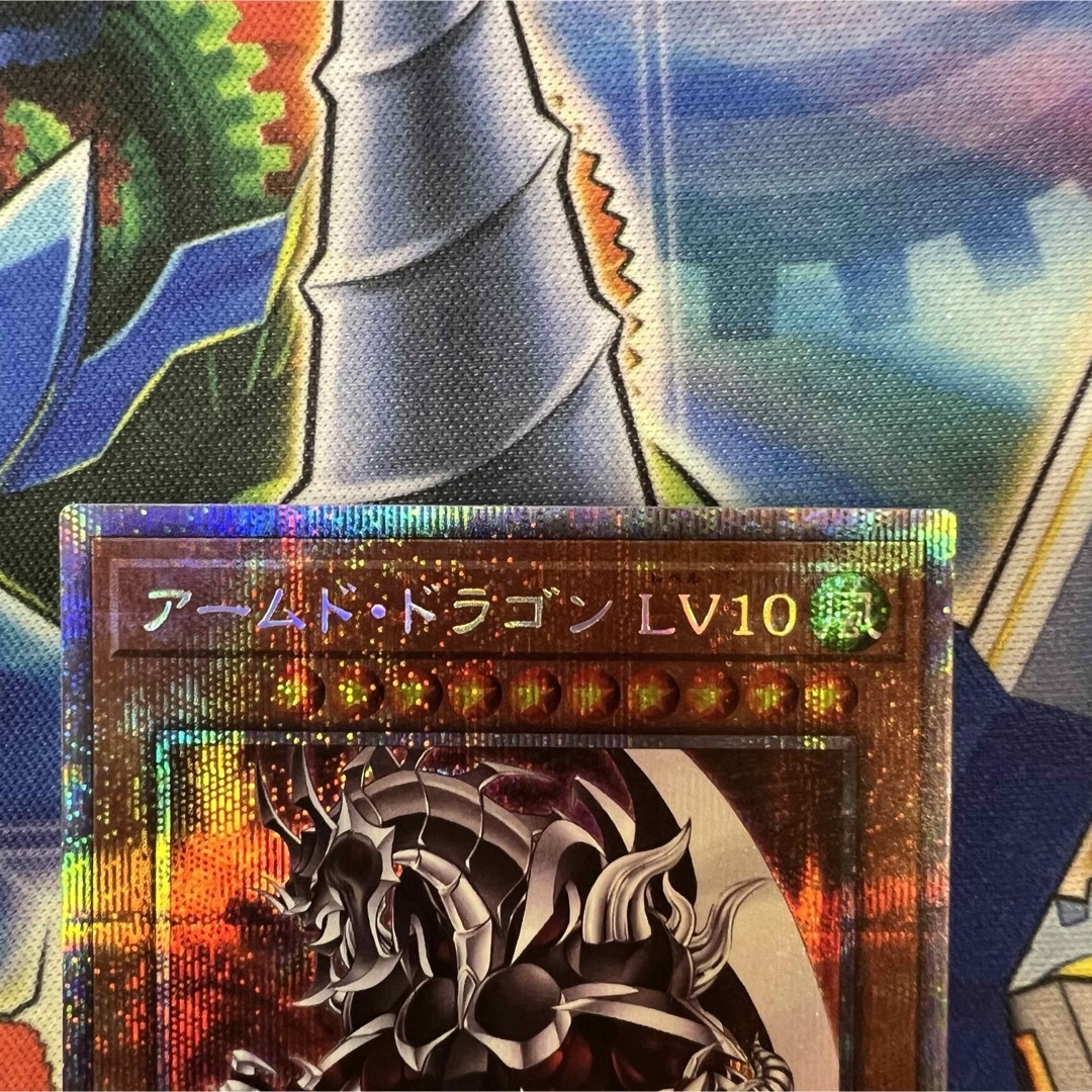 遊戯王 - 【特価】遊戯王 アームド•ドラゴンLV10 プリズマ プリシクの