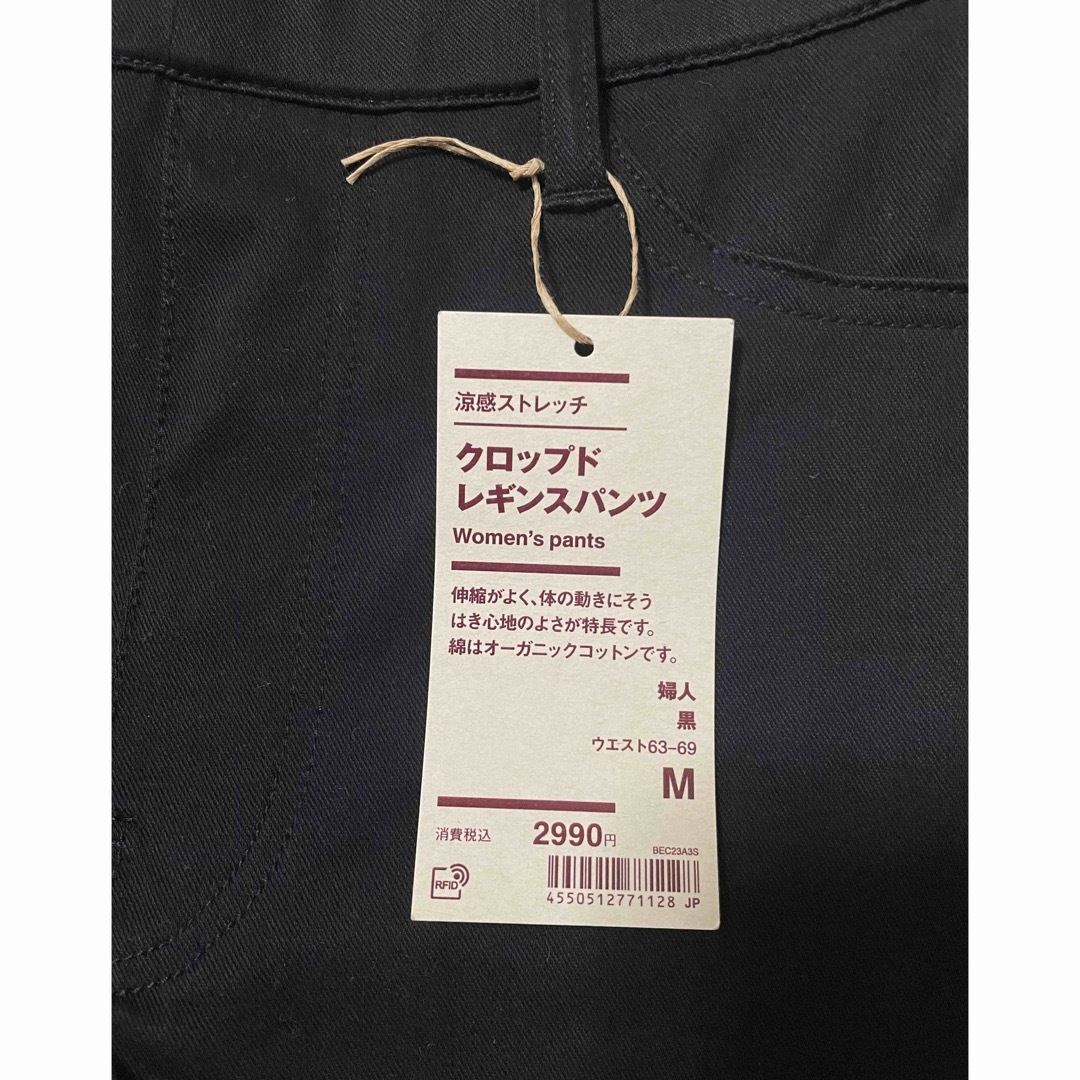 MUJI (無印良品)(ムジルシリョウヒン)の無印良品涼感ストレッチクロップドレギンスパンツ黒 レディースのパンツ(クロップドパンツ)の商品写真