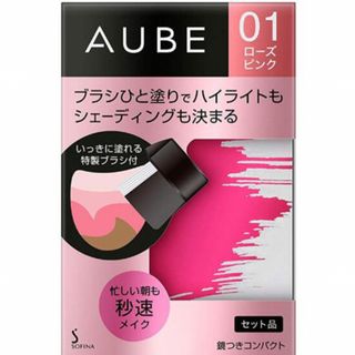 オーブ(AUBE)の♡新品未使用未開封♡ AUBEブラシひと塗りチーク 01 ローズピンク(チーク)